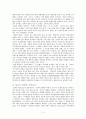 [일본헌법]일본의 평화헌법과 헌법 개정 그리고 자위대문제 2페이지