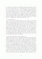 [바람의검심감상문]바람의 검심을보고(줄거리,느낀점,시대적배경) 2페이지