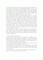 [바람의검심감상문]바람의 검심을보고(줄거리,느낀점,시대적배경) 3페이지
