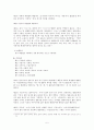 중세국어와 현대국어의 조어법 분석 5페이지