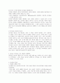 공공성과 리더십 4페이지