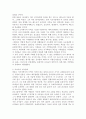 로마서 1장 연구 3페이지