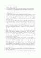 로마서 1장 연구 4페이지