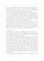 로마서 1장 연구 5페이지