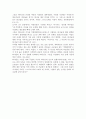 로마서 1장 연구 6페이지
