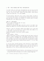 이명박정부의 미디어법(신문방송겸영) 2페이지