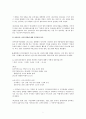 이명박정부의 미디어법(신문방송겸영) 7페이지