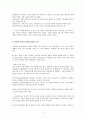 이명박정부의 미디어법(신문방송겸영) 9페이지