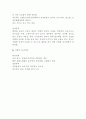 영양과잉증과 영양결핍증에 대해서  2페이지