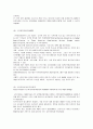 [환경]국제환경협약(International Environmental Agreement) 7페이지