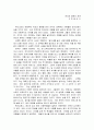 [연극감상문] 고추말리기 1페이지