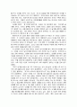 [연극감상문] 고추말리기 2페이지
