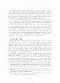 요가의역사 4페이지