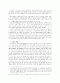 요가의역사 7페이지