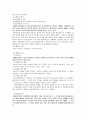 법인에 대하여 7페이지
