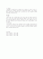 법인에 대하여 9페이지