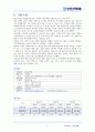 [경영학원론] 한진 택배 기업 사례 분석 보고서.hwp 3페이지