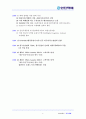 [경영학원론] 한진 택배 기업 사례 분석 보고서.hwp 7페이지