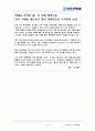 [경영학원론] 한진 택배 기업 사례 분석 보고서.hwp 15페이지