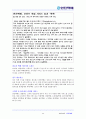 [경영학원론] 한진 택배 기업 사례 분석 보고서.hwp 34페이지