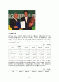 [국제경영학] 광동 옥수수 수염차의 해외 진출 전략 대만 보고서.hwp 6페이지