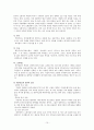 [국제경영학] 광동 옥수수 수염차의 해외 진출 전략 대만 보고서.hwp 10페이지