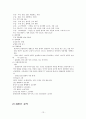 [국제경영학] 광동 옥수수 수염차의 해외 진출 전략 대만 보고서.hwp 13페이지