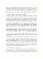 [국제경영학] 광동 옥수수 수염차의 해외 진출 전략 대만 보고서.hwp 21페이지