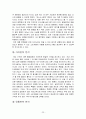 [국제경영학] 광동 옥수수 수염차의 해외 진출 전략 대만 보고서.hwp 23페이지
