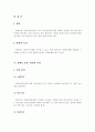 [기업법] 물권과 채권의 이해.hwp 2페이지