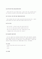 [기업법] 물권과 채권의 이해.hwp 6페이지