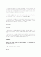 [기업법] 물권과 채권의 이해.hwp 7페이지