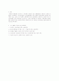 [기업법] 물권과 채권의 이해.hwp 11페이지