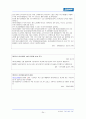 [회계원리] 대우 해양 조선 재무 제표 분석 보고서.hwp 24페이지