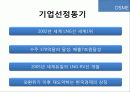 [회계원리] 대우 해양 조선 재무 제표 분석 ppt.pptx 2페이지