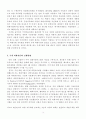 국내 외환자유화 현황과 전망 2페이지