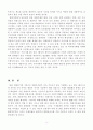 국내 외환자유화 현황과 전망 5페이지