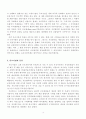 유로시장의 형성과 발전과정 2페이지