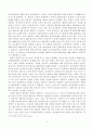 위부와 대위의 비교 4페이지