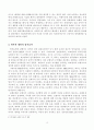위부와 대위의 비교 5페이지