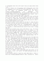 [논문] 설사와 변비 14페이지