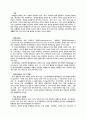 성인병 예방 및 치료 3페이지