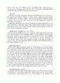 성인병 예방 및 치료 4페이지