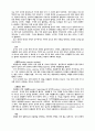 성인병 예방 및 치료 5페이지