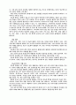 성인병 예방 및 치료 7페이지