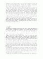 인간 중심적 접근 2페이지