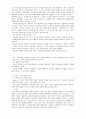 인간 중심적 접근 5페이지