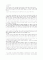 인간 중심적 접근 6페이지