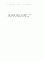 인간 중심적 접근 7페이지