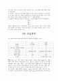 프로그래밍언어론 연습문제 1~3장 2페이지